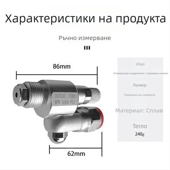 Пистолет за безвъздушно пръскане с универсална шарнирна връзка, спирателен клапан, модел JZF01, удължител за пръчка и адаптер