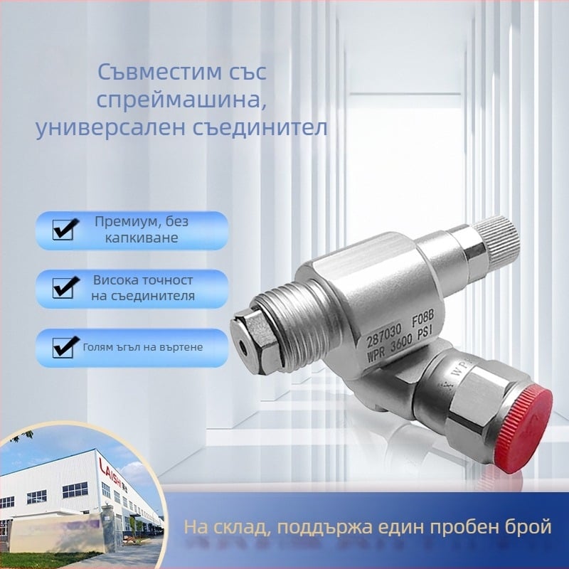 Пистолет за безвъздушно пръскане с универсална шарнирна връзка, спирателен клапан, модел JZF01, удължител за пръчка и адаптер