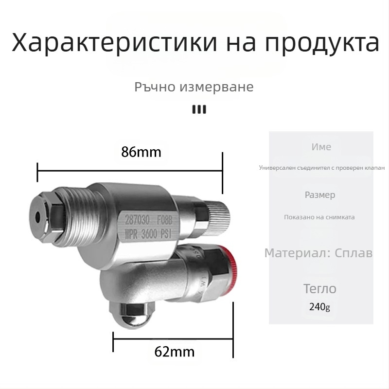 Пистолет за безвъздушно пръскане с универсална шарнирна връзка, спирателен клапан, модел JZF01, удължител за пръчка и адаптер