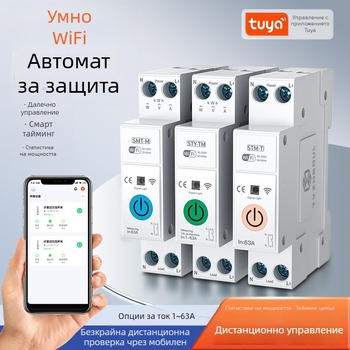 TYZHSOUL Tuya Smart Life WiFi прекъсвач за DIN релса — 76–270V, 63A, дистанционно управление и измерване на мощността