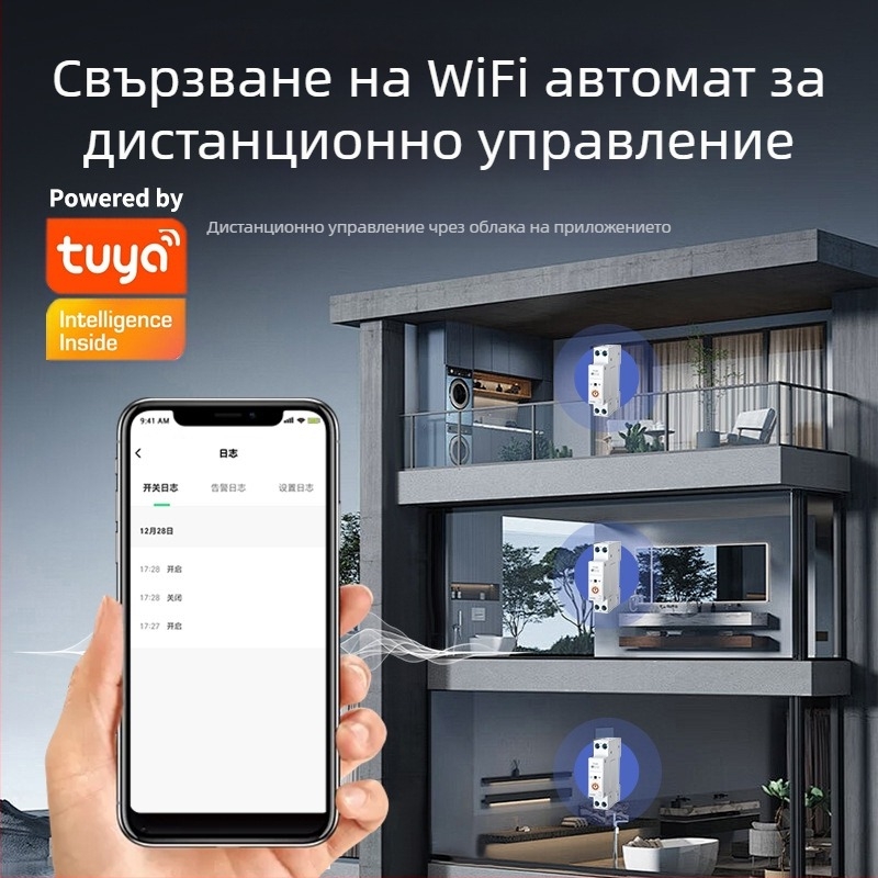 TYZHSOUL Tuya Smart Life WiFi прекъсвач за DIN релса — 76–270V, 63A, дистанционно управление и измерване на мощността
