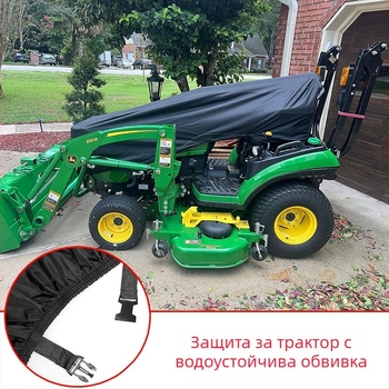 Покривало за трактор и косачка, полиестер, персонализируемо, модерен и минималистичен стил, защитно покривало за селскостопански превозни средства