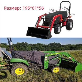 Покривало за трактор и косачка, полиестер, персонализируемо, модерен и минималистичен стил, защитно покривало за селскостопански превозни средства