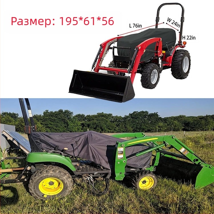 Покривало за трактор и косачка, полиестер, персонализируемо, модерен и минималистичен стил, защитно покривало за селскостопански превозни средства