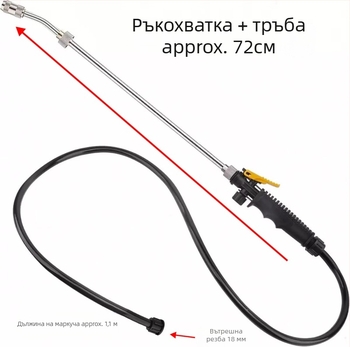 Неръждаема стомана — дълъг прът за почистване с маркуч, регулируема форсунка за пръскане за селското стопанство, градина и домакинство