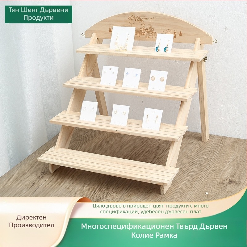 Дървен настолен стелаж за бижута, четирислоен, борова дървесина, модерен минималистичен стил, модел New Folder 6