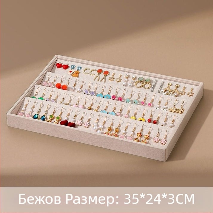 Кадифена поставка за обици и тава за бижута — едно парче, композитни материали, фланелен корпус, платформа за обици, първи етаж, висок клас стил