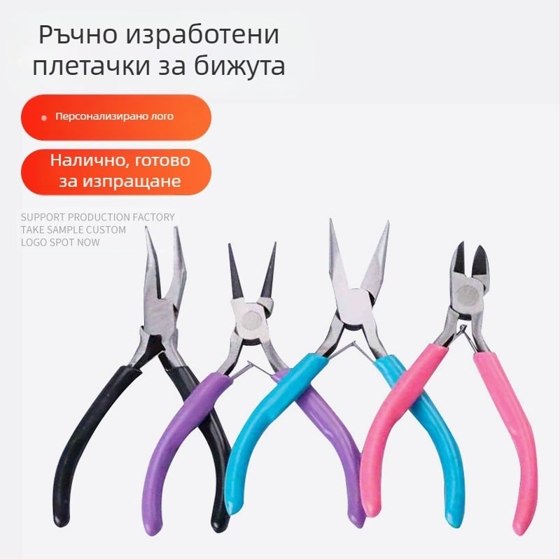 Клещи с дълги носове за бижута, антихлъзгаща дръжка и остри челюсти