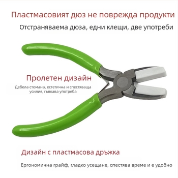 Мултифункционални клещи с три- и шестсегментни глави, нейлонова дръжка, навиване и оформяне; антикорозионни; тегло 0.55; немски стил