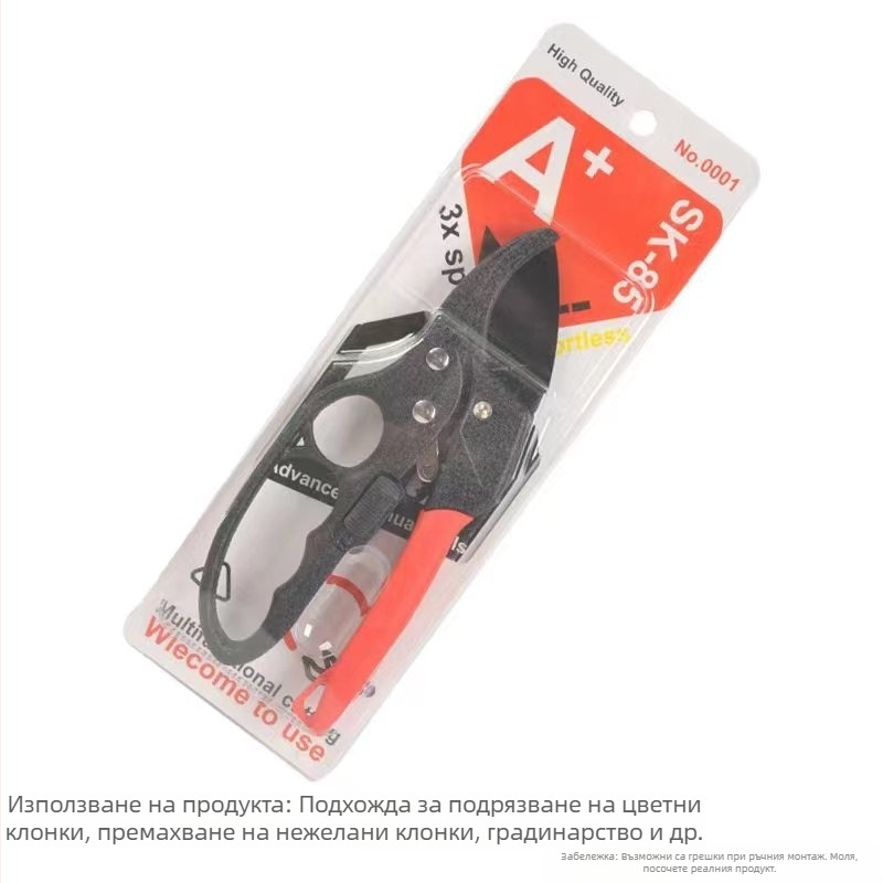 Неръждаеми стоманени ножици за подрязване – здрави, многофункционални градински инструмент за подрязване на клонки и плодни клончета
