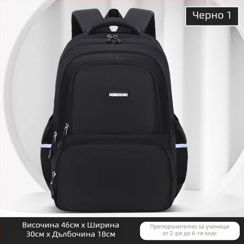 Платнена ученическа раница с водоустойчиви свойства, отразителни ленти, голям капацитет и извити презрамки