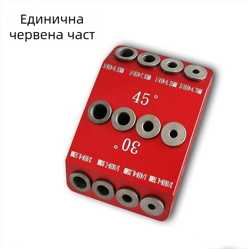 Дърводелски позиционер за пробиване на дупки — 30°/45°/90°, многопосочен наклонен и вертикален инструмент за пробиване
