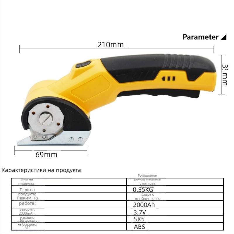 електрически ножици за рязане на плат и кожа, презареждаща литиева батерия, 3.6V, бързо рязане