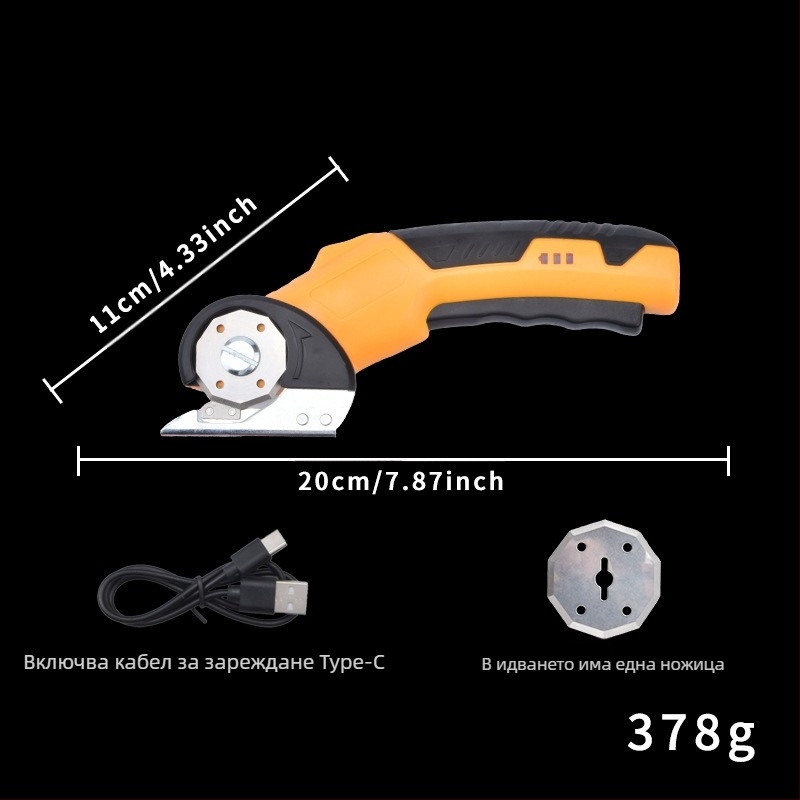 електрически ножици за рязане на плат и кожа, презареждаща литиева батерия, 3.6V, бързо рязане