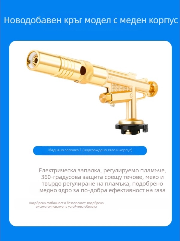 Cross the road Огнемет 220 – външно запалване, обработка на месо, огнемет за суши ресторан, кутия 120 бр.