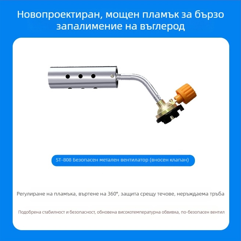 Cross the road Огнемет 220 – външно запалване, обработка на месо, огнемет за суши ресторан, кутия 120 бр.