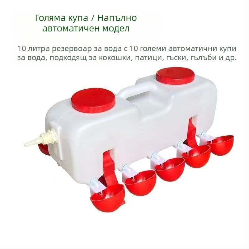 Поилка за птици с автоматична кофа за пиене за кокошки, патци и гъски — готова за етикетиране