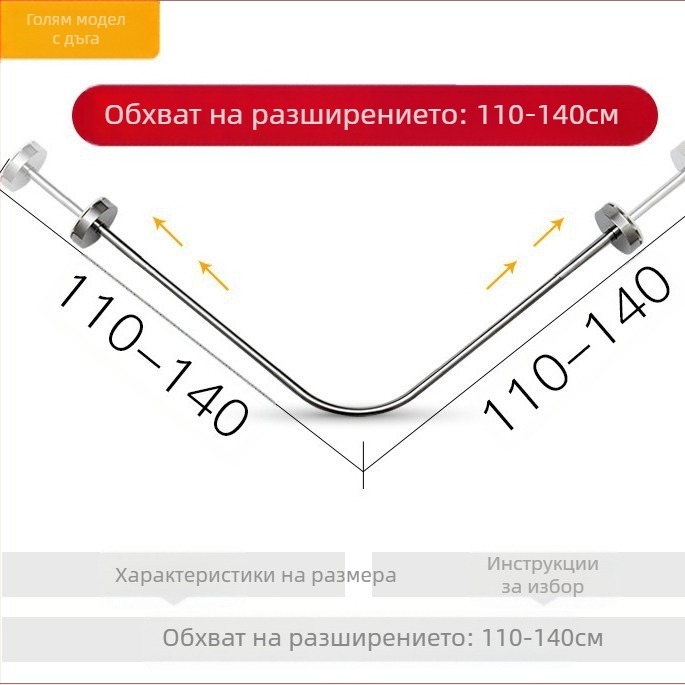 Душ прът от неръждаема стомана, извит U-образен, издърпващ се, без пробиване, за баня