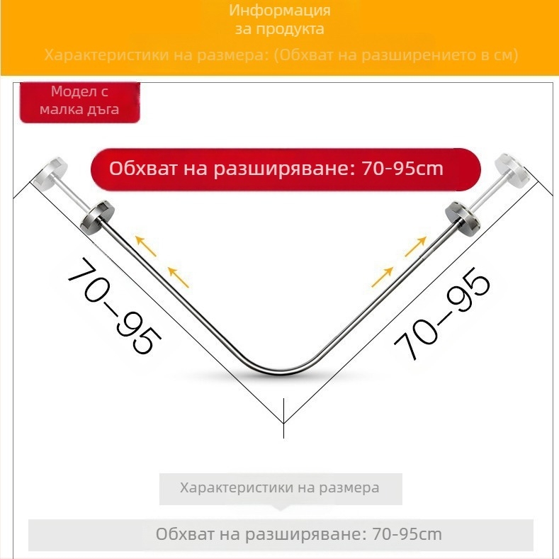 Душ прът от неръждаема стомана, извит U-образен, издърпващ се, без пробиване, за баня