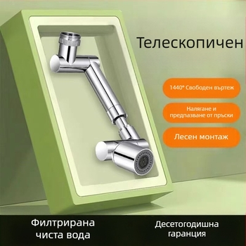 Кран с механична ръка за мивка, 1440° въртящ се изход, корпус от сплав, еднобутонно управление, електроплатирано покритие, температурен диапазон 0-80°C