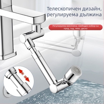 Кран с механична ръка за мивка, 1440° въртящ се изход, корпус от сплав, еднобутонно управление, електроплатирано покритие, температурен диапазон 0-80°C