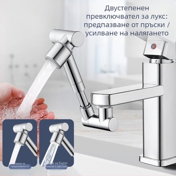 Кран с механична ръка за мивка, 1440° въртящ се изход, корпус от сплав, еднобутонно управление, електроплатирано покритие, температурен диапазон 0-80°C