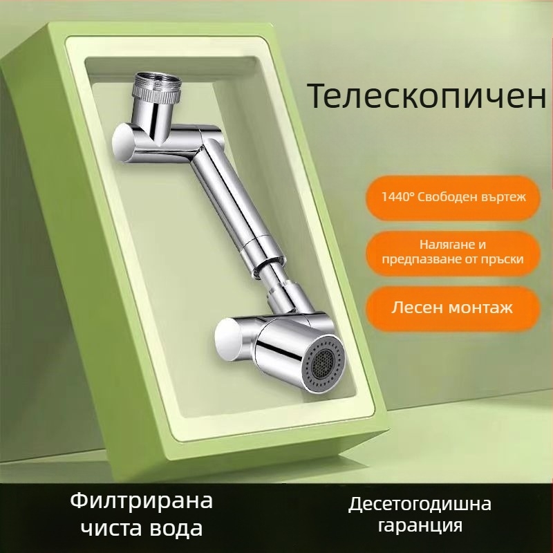 Кран с механична ръка за мивка, 1440° въртящ се изход, корпус от сплав, еднобутонно управление, електроплатирано покритие, температурен диапазон 0-80°C