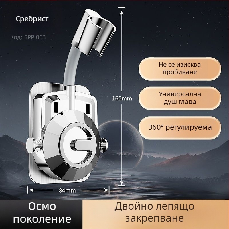 Без пробиване, универсален държач за душ глава с вакуумна чашка, регулируем монтаж за баня, ABS материал, електроплакирано покритие
