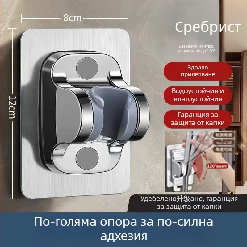 Без пробиване, универсален държач за душ глава с вакуумна чашка, регулируем монтаж за баня, ABS материал, електроплакирано покритие