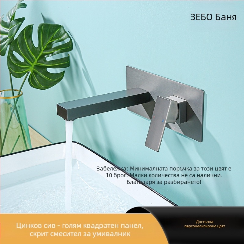 Скрит меден комплект душ и кран за мивка, стенен монтаж, керамичен дисков клапан, двойна конструкция, електропокрита повърхност