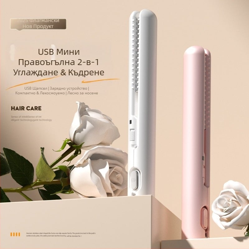 USB-захранвана мини маша за коса и утюж за изправяне – двойно устройство за изправяне и къдрене на чела без увреждане на косъма; турмалинов керамичен нагревател; съвместим с външен power bank; 13W/5V; регулируема температура