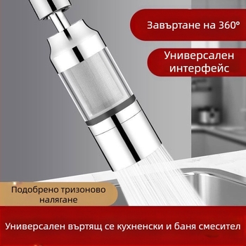 Филтър за кухненски кран – цилиндрична глава против пръски, неръждаема стомана, матово покритие, въртящ се монтаж, еднокорпусен дизайн