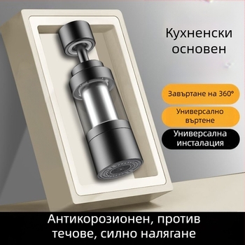 Филтър за кухненски кран – цилиндрична глава против пръски, неръждаема стомана, матово покритие, въртящ се монтаж, еднокорпусен дизайн