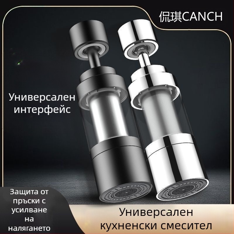 Филтър за кухненски кран – цилиндрична глава против пръски, неръждаема стомана, матово покритие, въртящ се монтаж, еднокорпусен дизайн