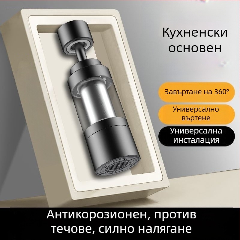 Филтър за кухненски кран – цилиндрична глава против пръски, неръждаема стомана, матово покритие, въртящ се монтаж, еднокорпусен дизайн