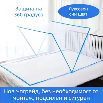 Сгъваема мрежа против комари за легло – без монтаж, за общежитие, за двама, полиестерно влакно, тръба от фибростъкло