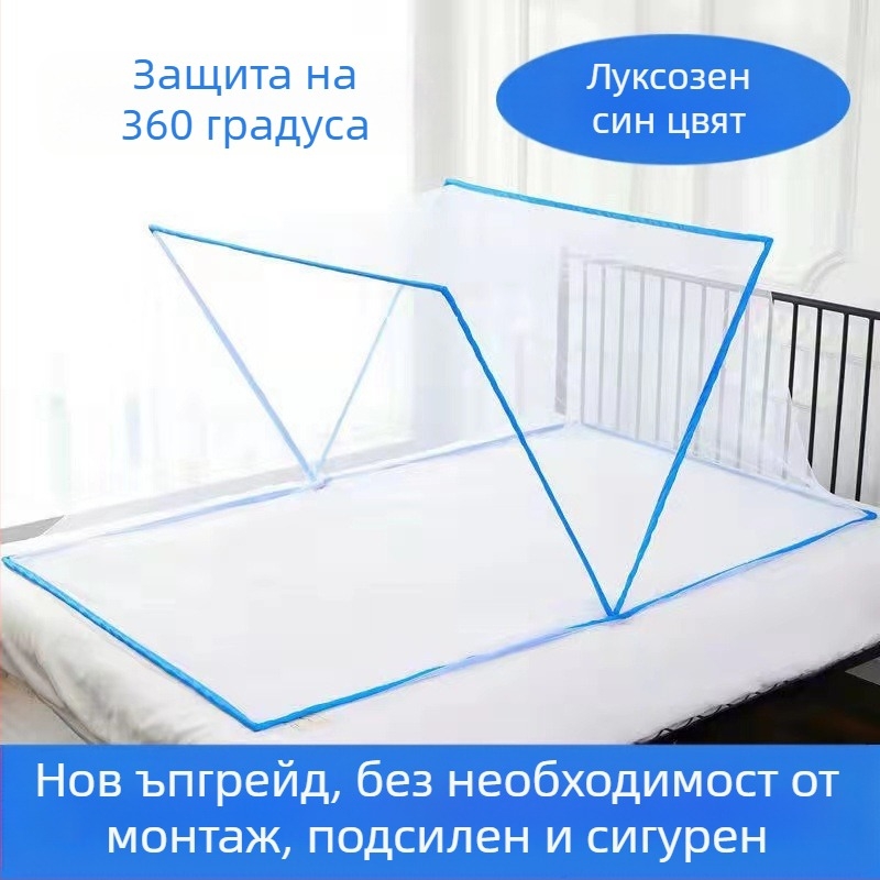 Сгъваема мрежа против комари за легло – без монтаж, за общежитие, за двама, полиестерно влакно, тръба от фибростъкло