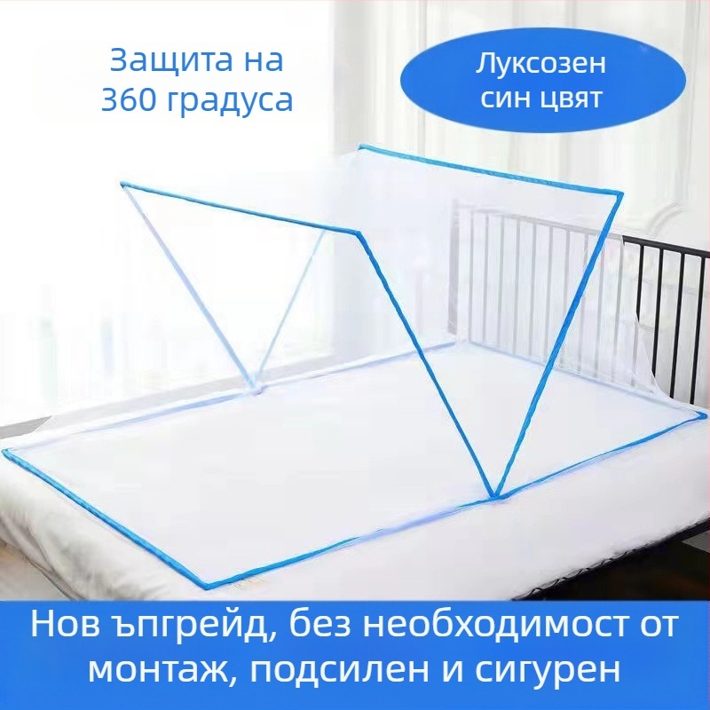 Сгъваема мрежа против комари за легло – без монтаж, за общежитие, за двама, полиестерно влакно, тръба от фибростъкло