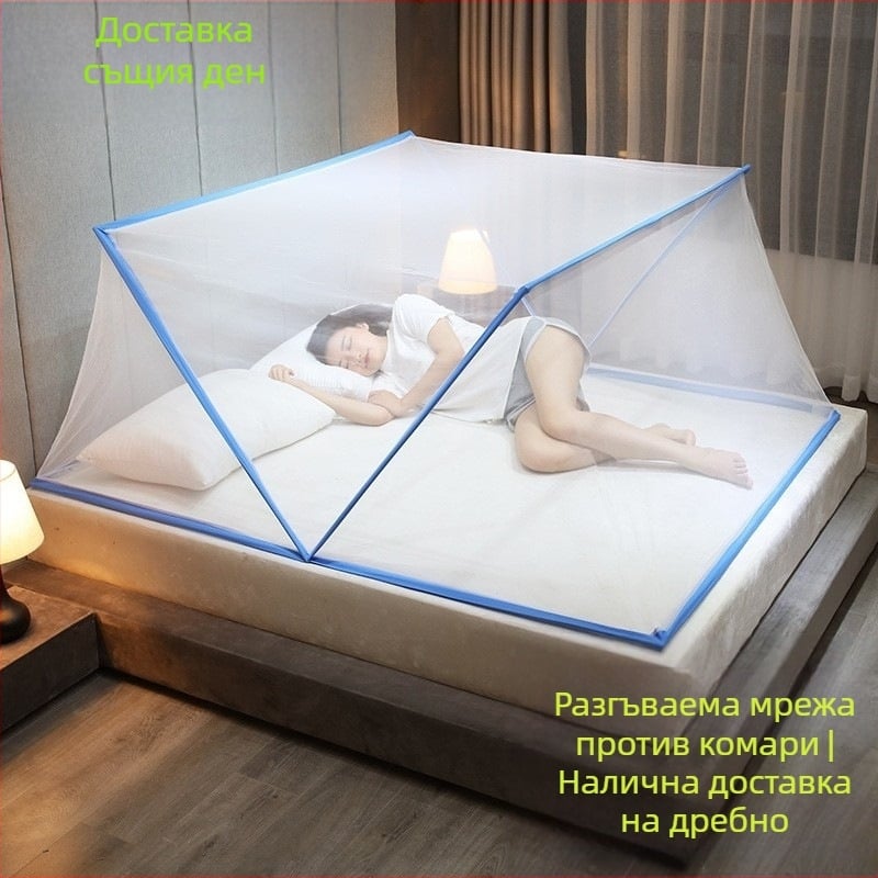 Безинсталационна сгъваема мрежа против комари за легло — стъкловлакнева мрежа и рамка от стъкловлакневи тръби