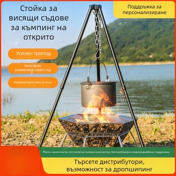 Mount Rock външен трипод за огън и държач за тенджери — алуминиева сплав, преносим, лек, двуфункционален