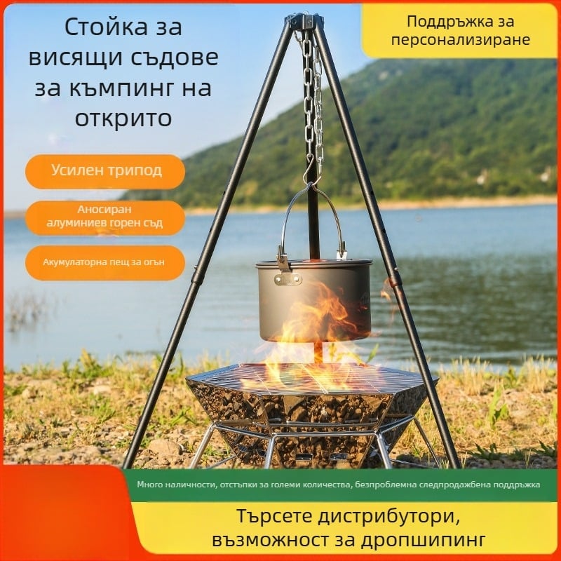 Mount Rock външен трипод за огън и държач за тенджери — алуминиева сплав, преносим, лек, двуфункционален