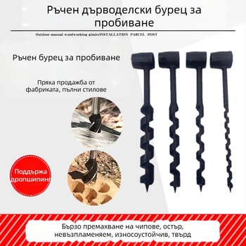 Hengsheng Ръчно изработено винтово свредло за дървообработване с удължена дължина за оцеляване на открито