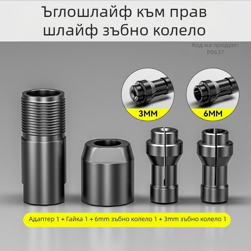 Тип 100 конверсионна глава за прав шлайф — патрон 3 мм/6 мм, стомана, Xinshi Hardware