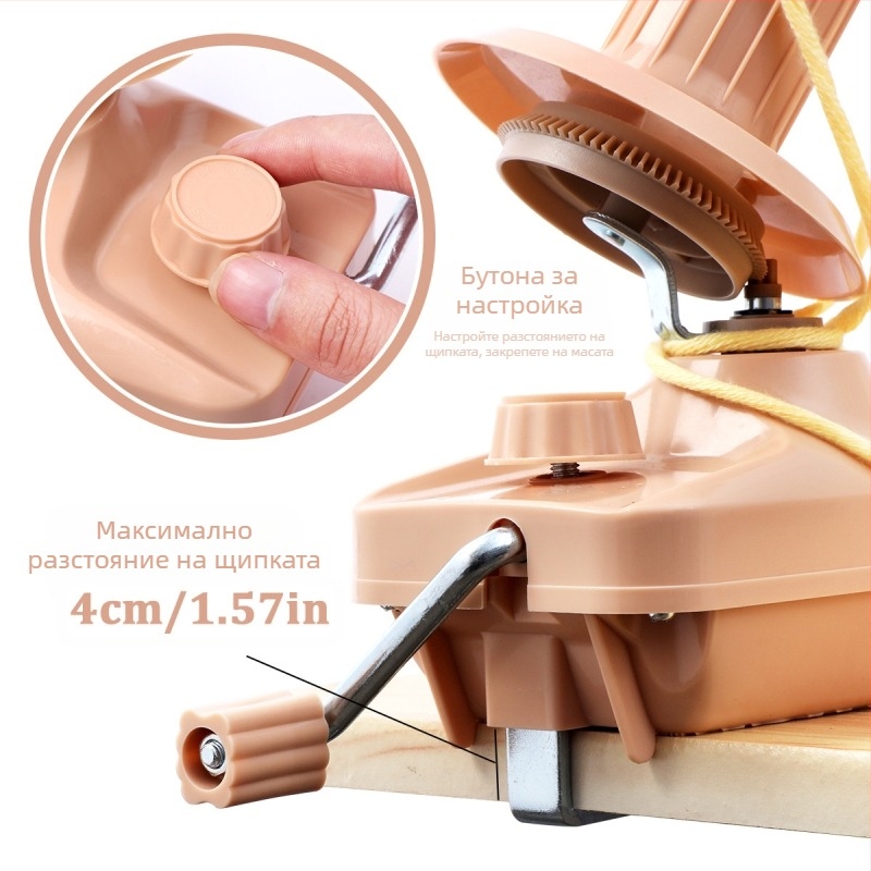 Машина за навиване на вълна прежда – ръчно въртене, за домашна употреба, 430 g, 50 бр в кутия