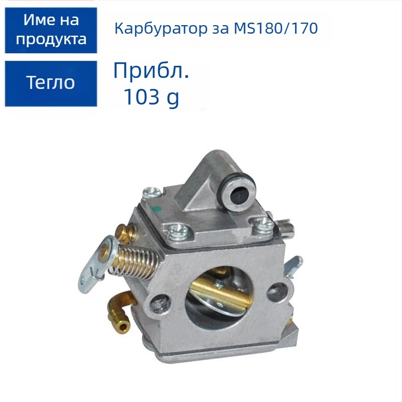 Карбуратор за верижен трион Stihl MS180, съвместим с MS170, MS017 и MS018; марка MH, нето тегло 103 g