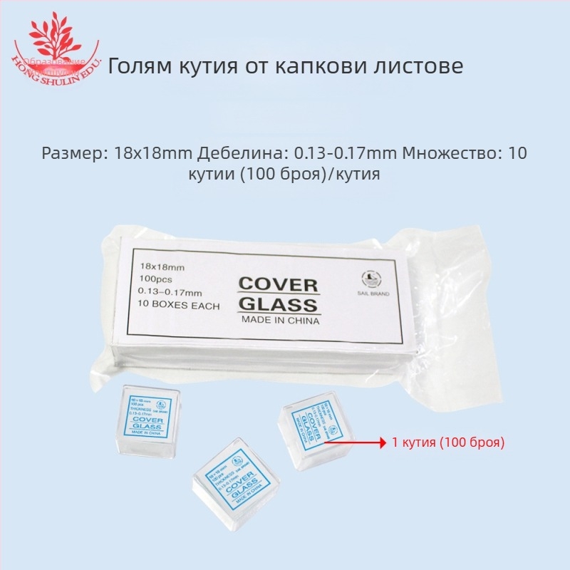 Mangrove 7101 стъклени микроскопски слайдове и квадратни покривни стъкла – 50 бр./кутия, за подготовка на биологични образци в лаборатория