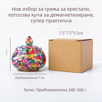 Apeng Crystal лотосова купа от епоксидна смола с натрошени кристали, кристално украшение за декорация и съхранение, демагнетизираща купа