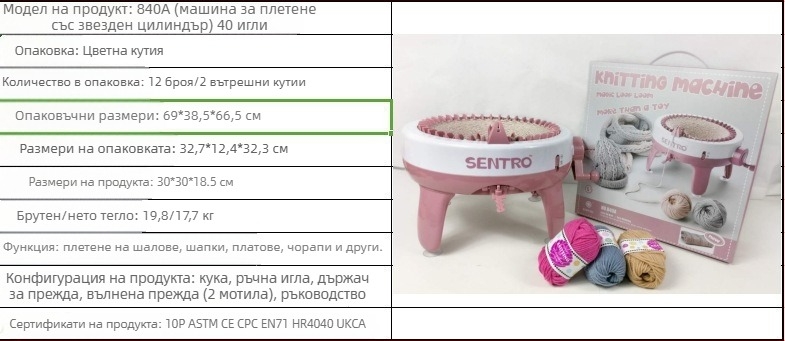 48-иглена ръчна плетачна машина за шал — детска DIY играчка за плетене и игра на роли