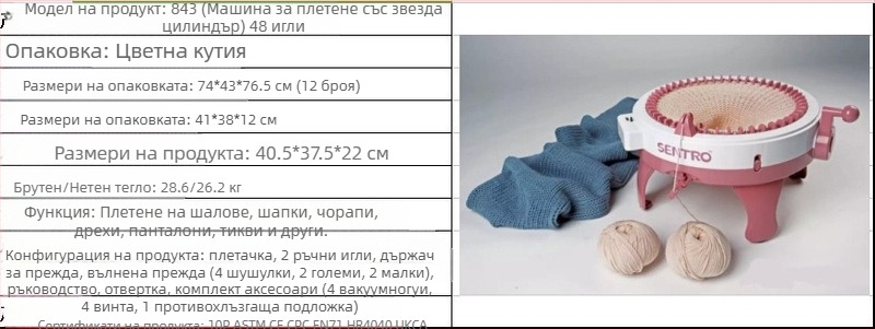 48-иглена ръчна плетачна машина за шал — детска DIY играчка за плетене и игра на роли