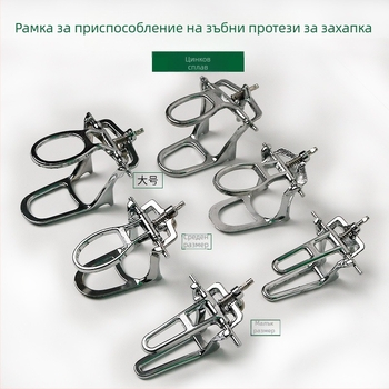 Дентален артикуратор от цинков сплав за протези, за възрастни, марка Golden Light